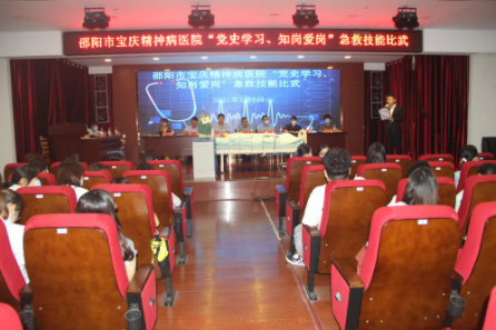 學(xué)黨史見(jiàn)行動(dòng) 強(qiáng)技能勵(lì)精兵|邵陽(yáng)市寶慶精神病醫(yī)院舉行急救技能比武
